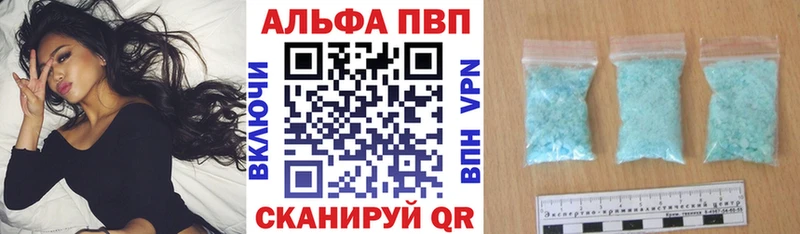 Альфа ПВП кристаллы Солигалич