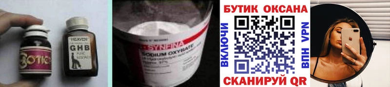 Купить закладки  Солигалич  БУТИРАТ BDO 