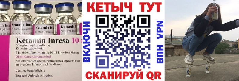 Купить Солигалич Кетамин VHQ