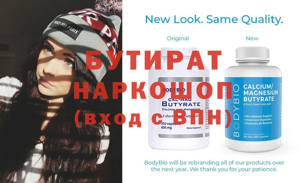 бутират Медногорск